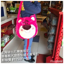 上海迪士尼樂園限定 草莓熊大頭造型絨毛肩背包